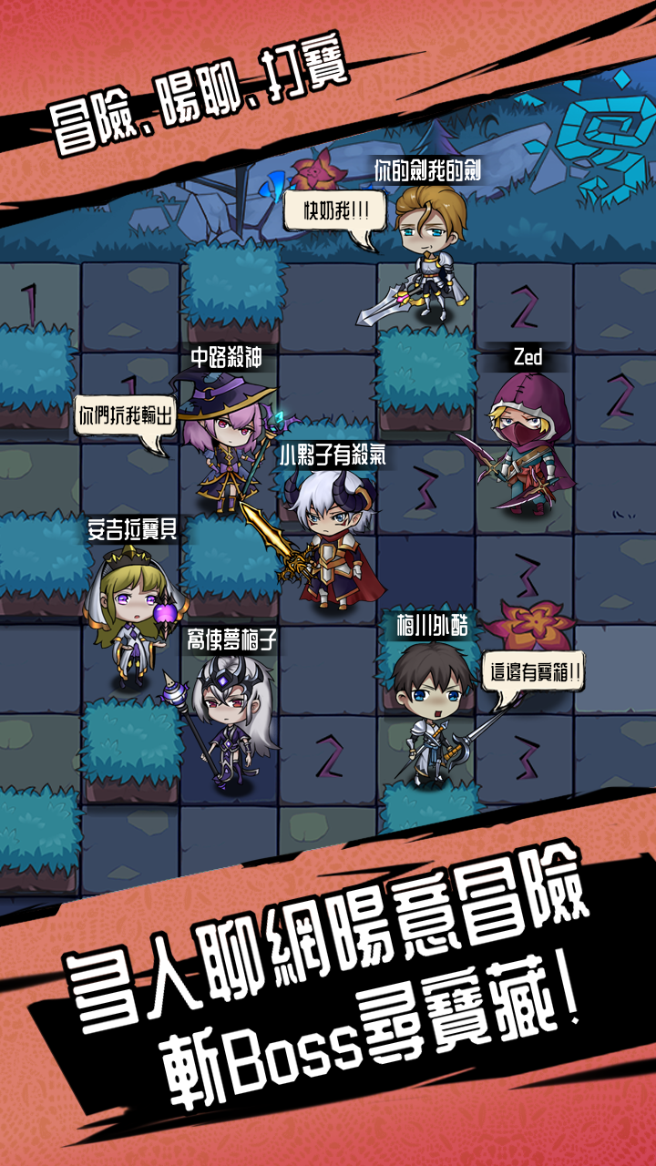 穿越雷区 Game Screenshot