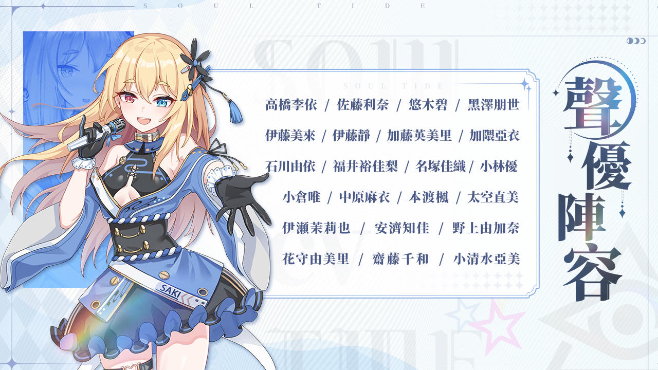 Soul Tide Game Screenshot