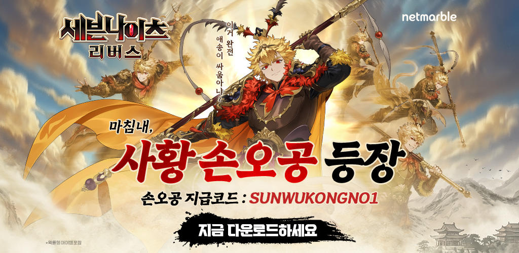 Banner of 세븐나이츠 리버스 