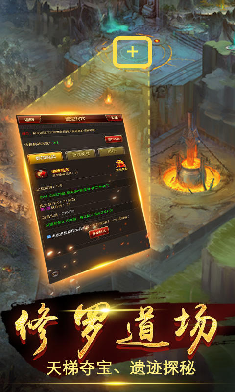 乾坤霸业 Game Screenshot