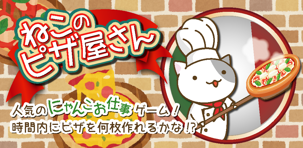 Banner of Toko pizza kucing 