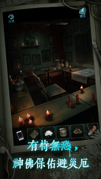 鬼樓回魂 - 密室逃脫類恐怖解謎遊戲 Game Screenshot