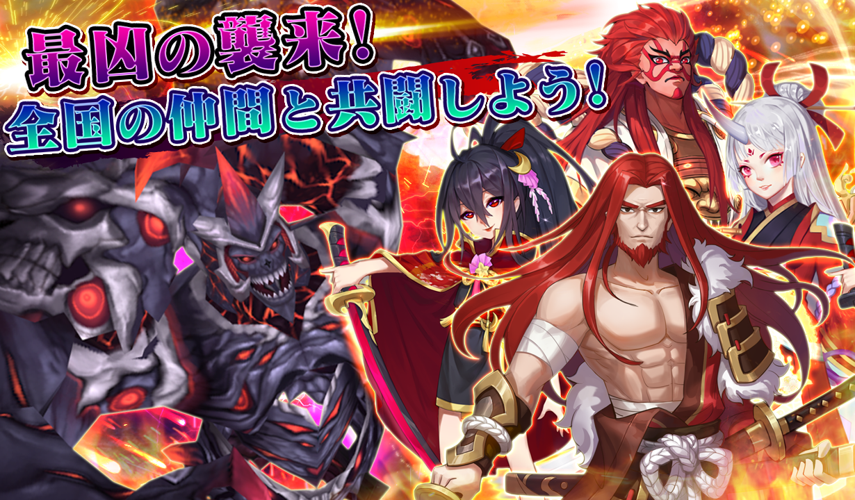 ファンタジードライブ【戦国/幕末/三国志/神話/ド迫力英雄無 Game Screenshot