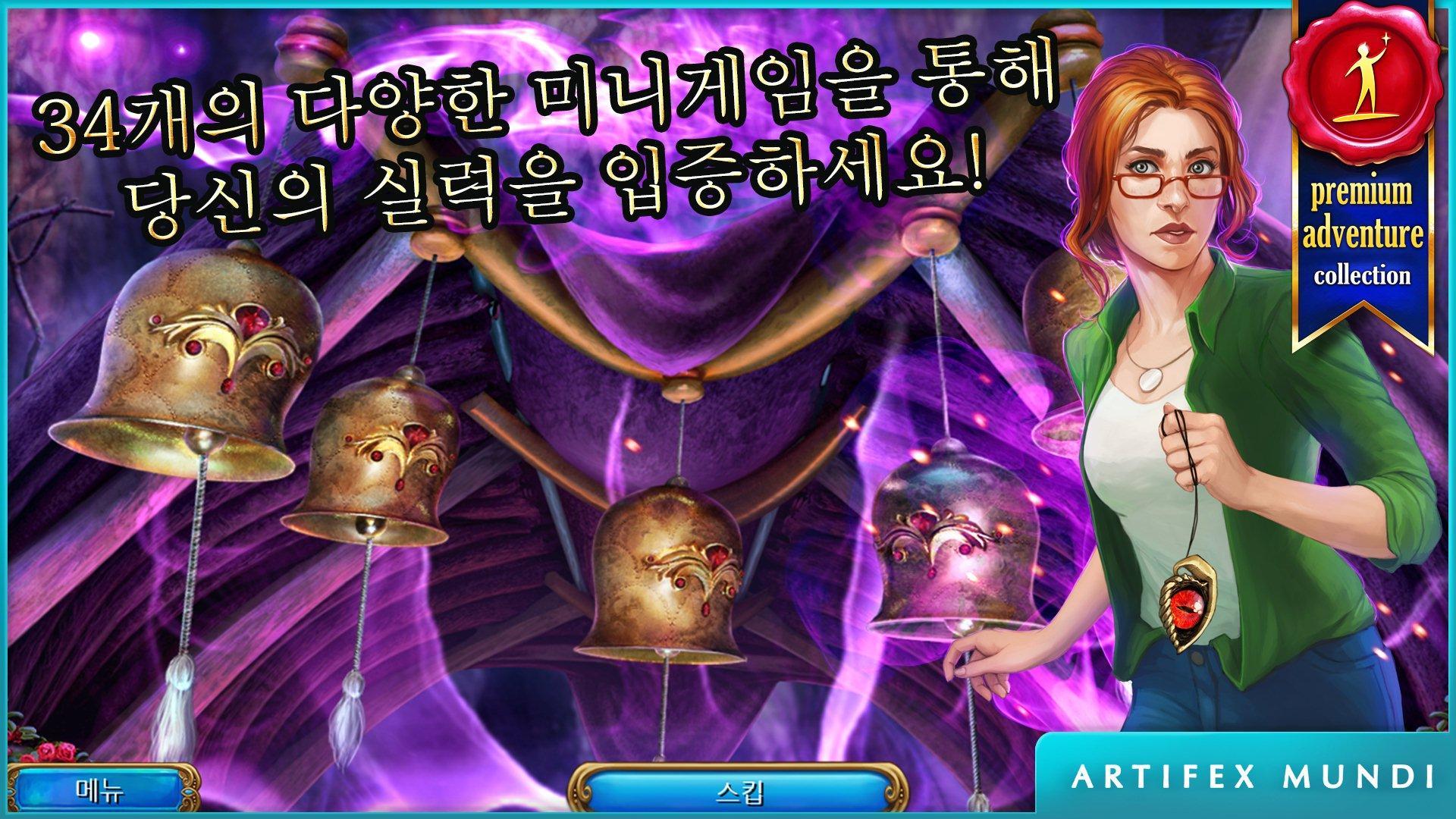 비밀결사단 5: 묻혀진 왕국 게임 스크린샷