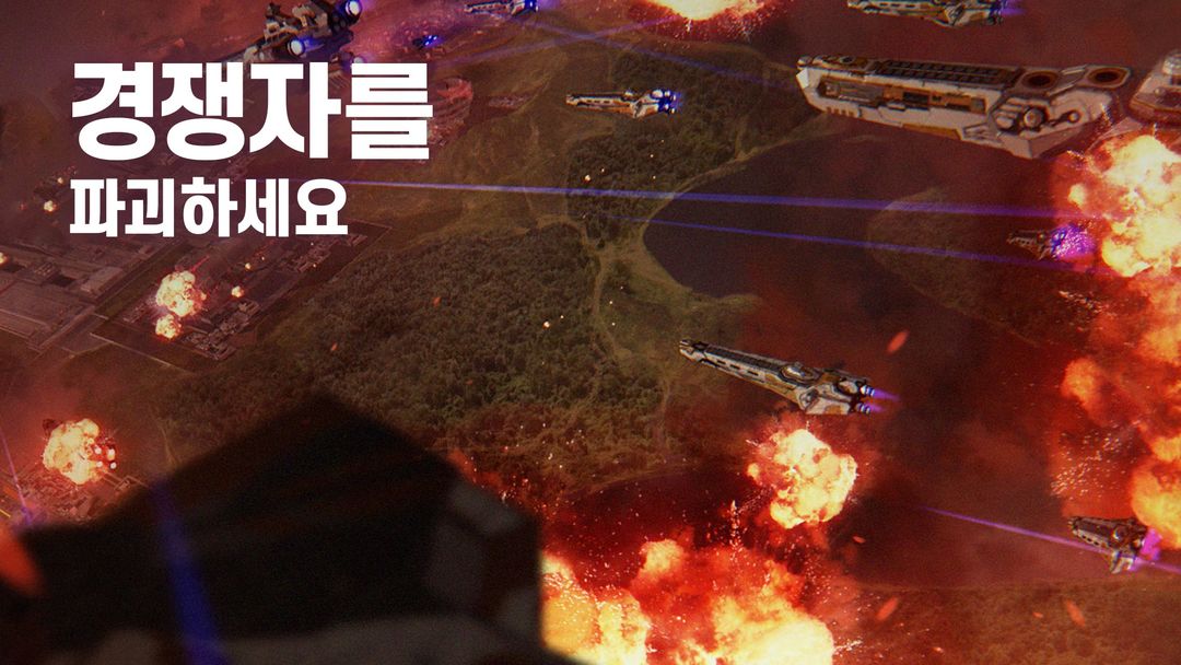 아스트로킹스: 우주 제국 건설, 은하계 전략 전쟁 게임 게임 스크린 샷