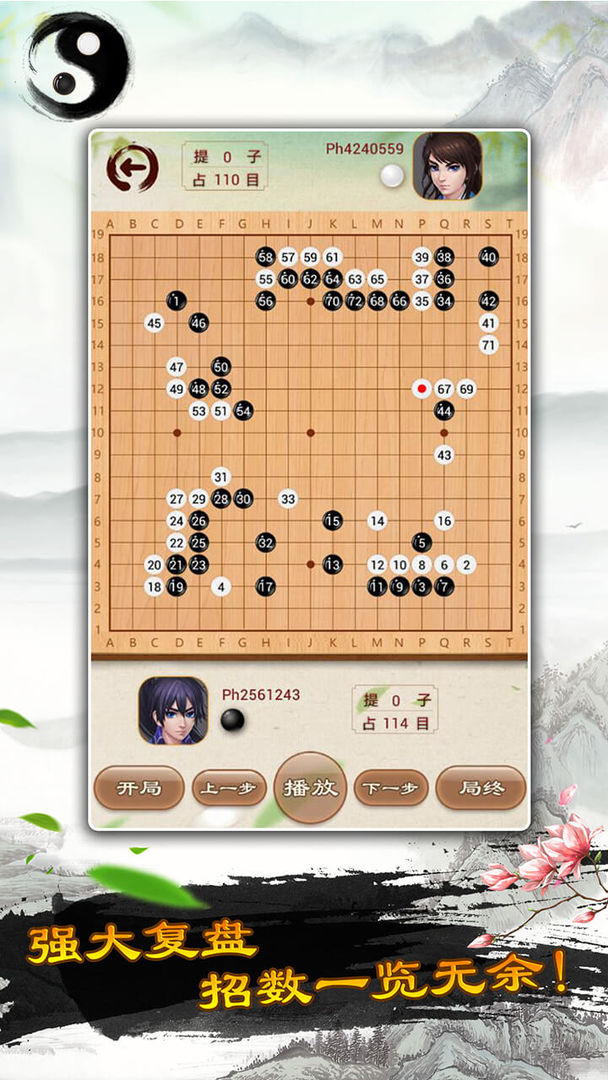 围棋 screenshot game