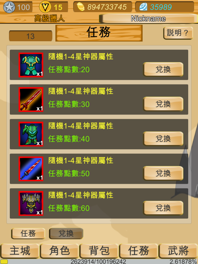 神獸三國-單機角色扮演免費rpg，休閒放置好玩經典遊戲 遊戲截圖