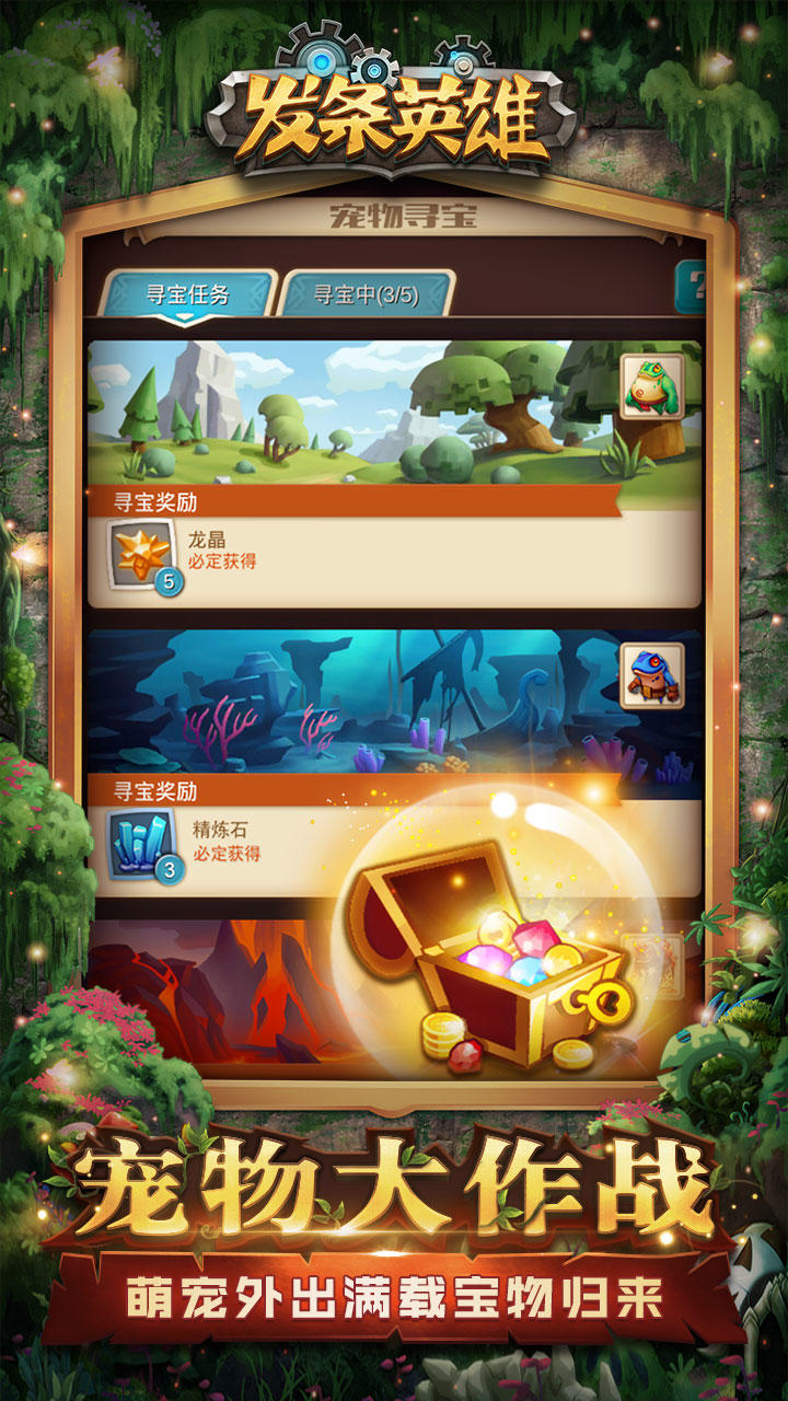 Cuplikan Layar Game 发条英雄