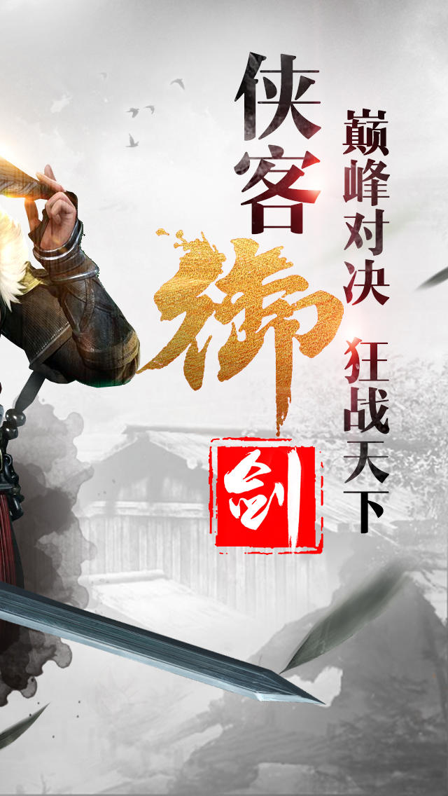 大唐荣耀 Game Screenshot