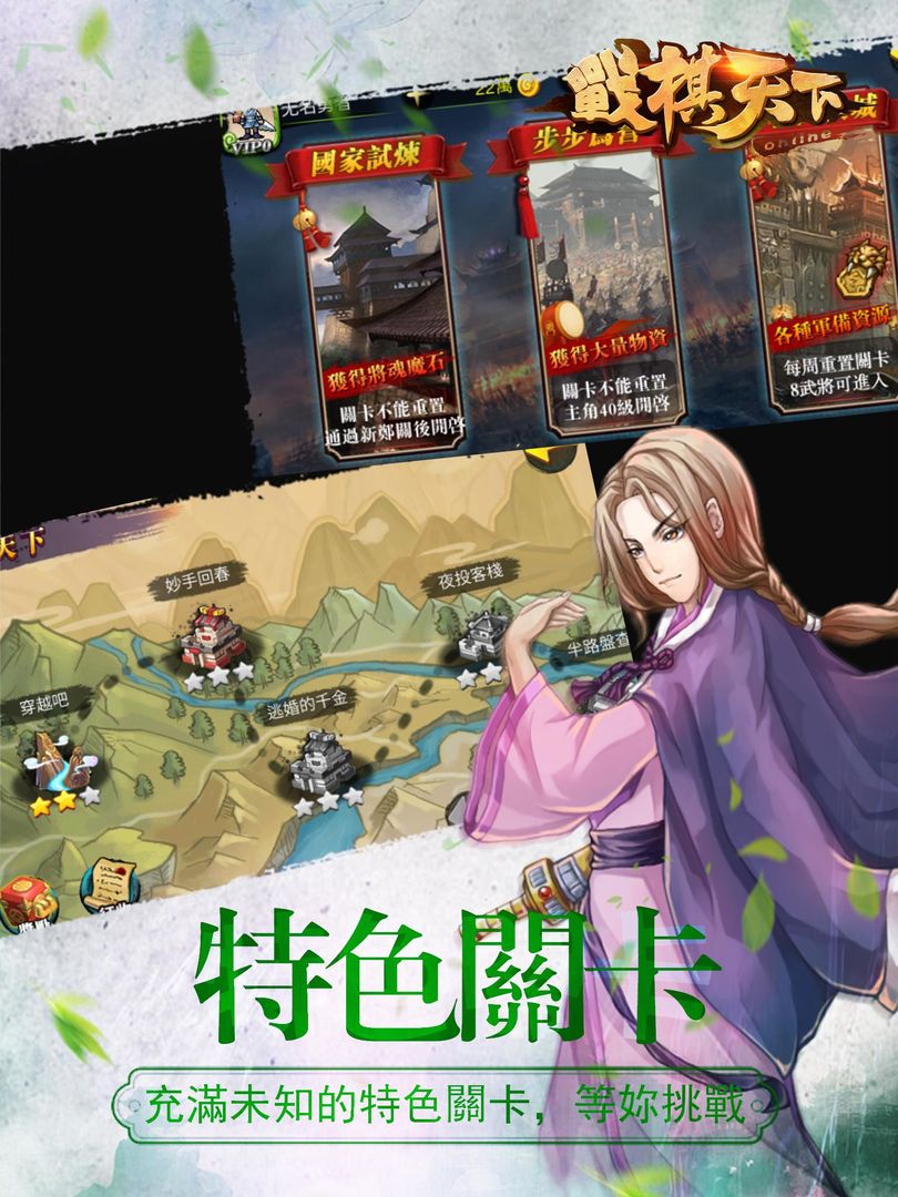 戰棋天下 - 春秋七雄之霸業王者 ภาพหน้าจอเกม