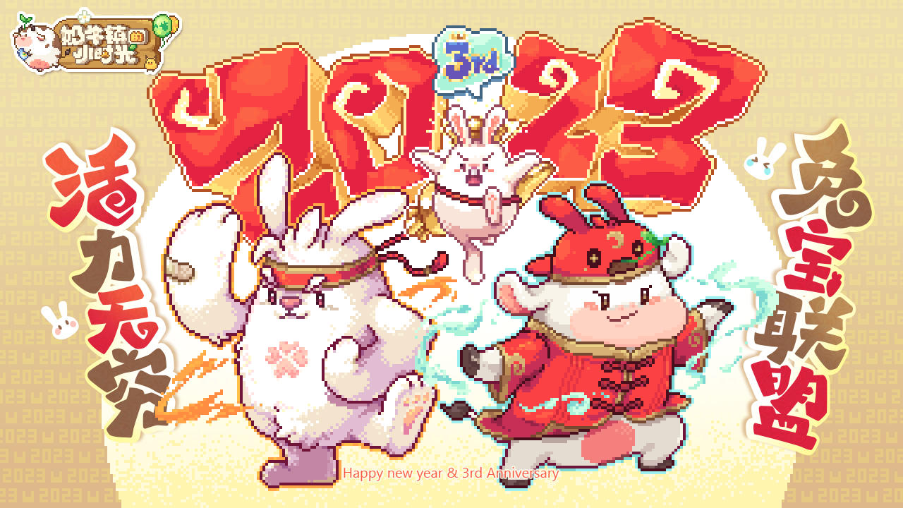 Dairy Town Tale Game Screenshot