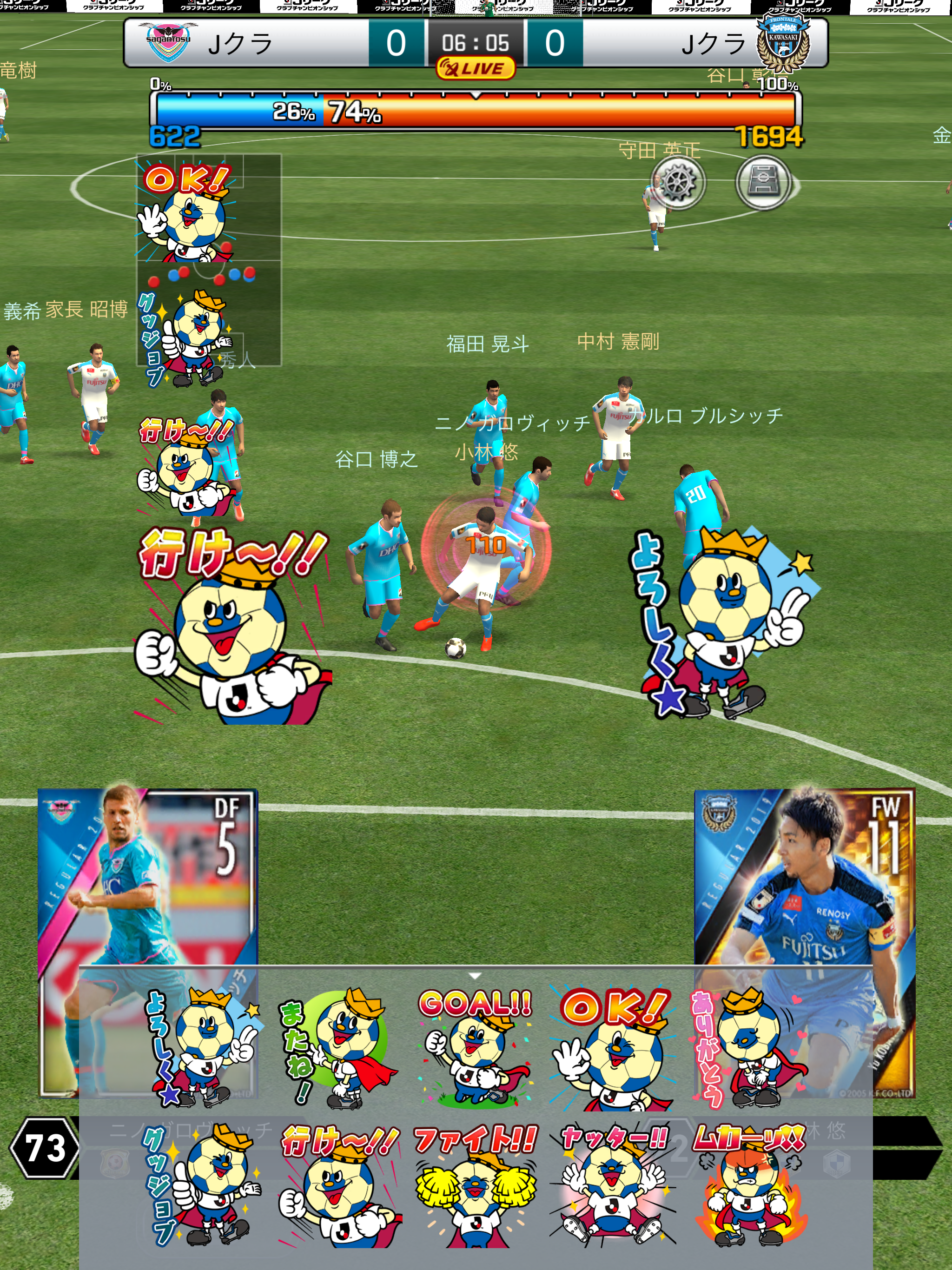J League Club Championship Game Screenshot