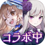 ゴシックは魔法乙女-美少女シューティング-