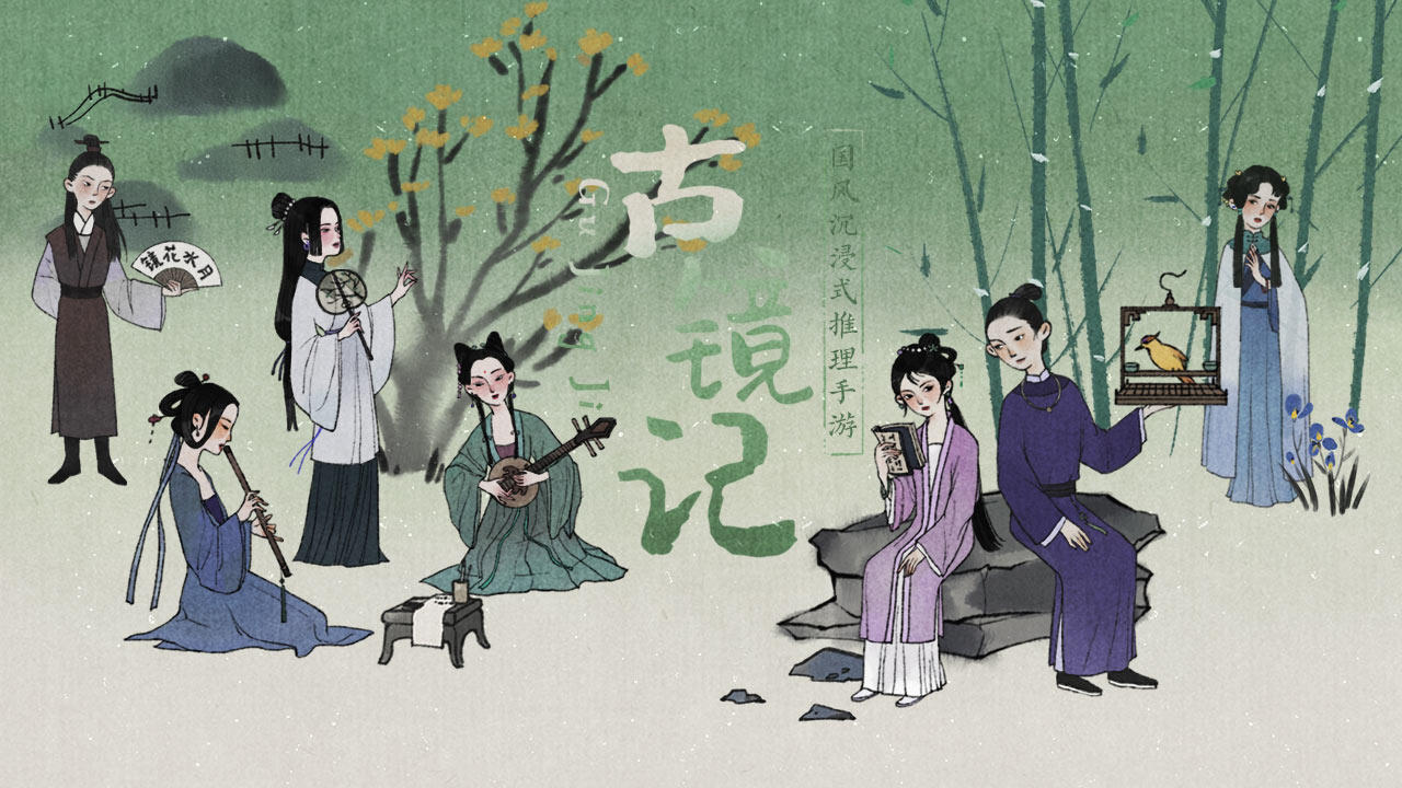 古镜记（付费下载版） Game Screenshot