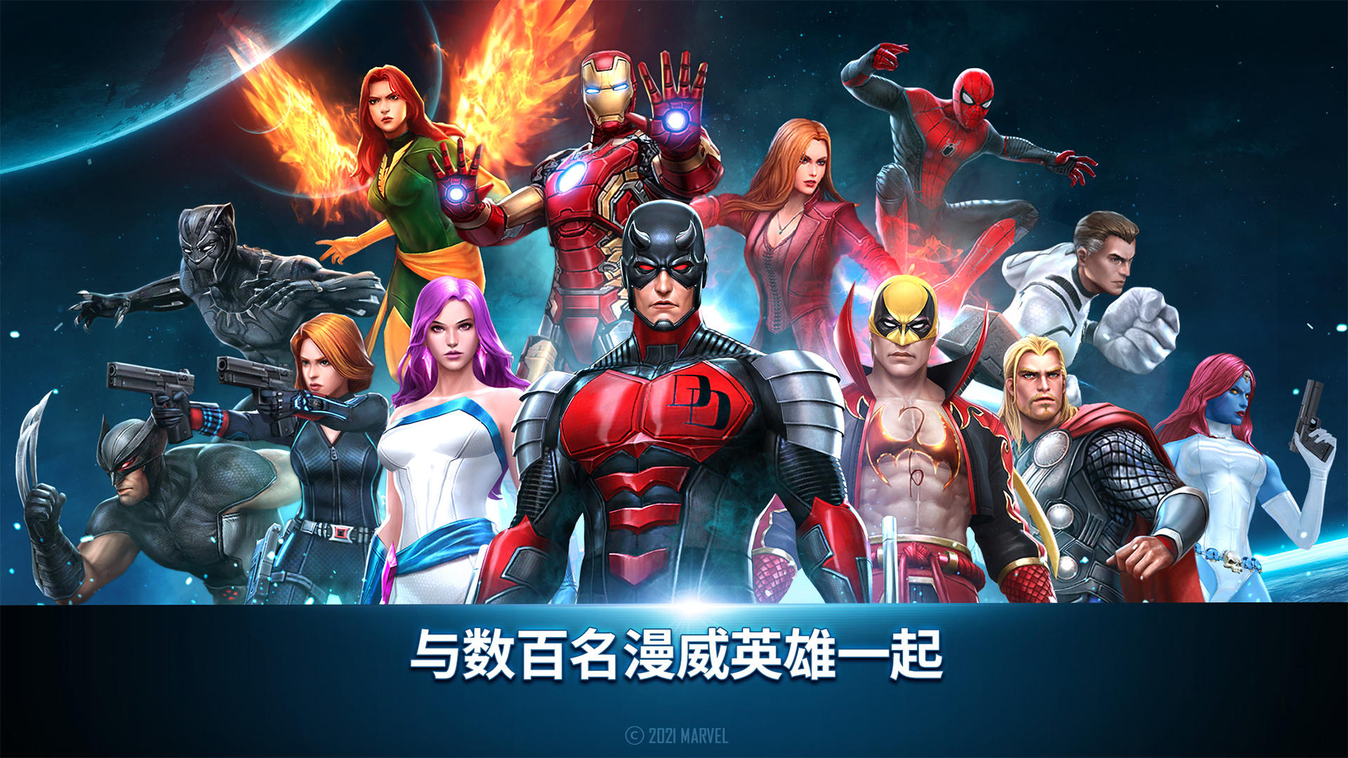 MARVEL Future Fight