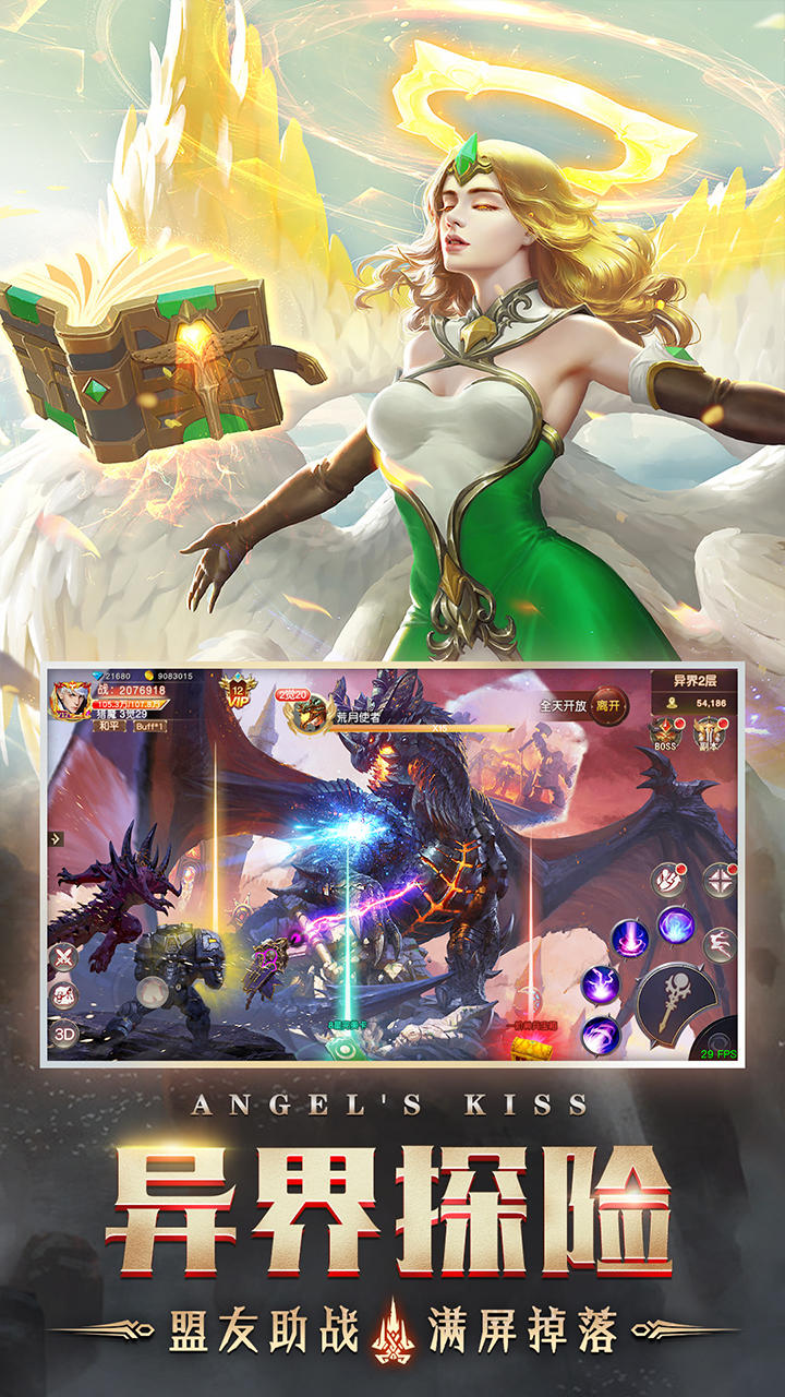 天使之吻 Game Screenshot