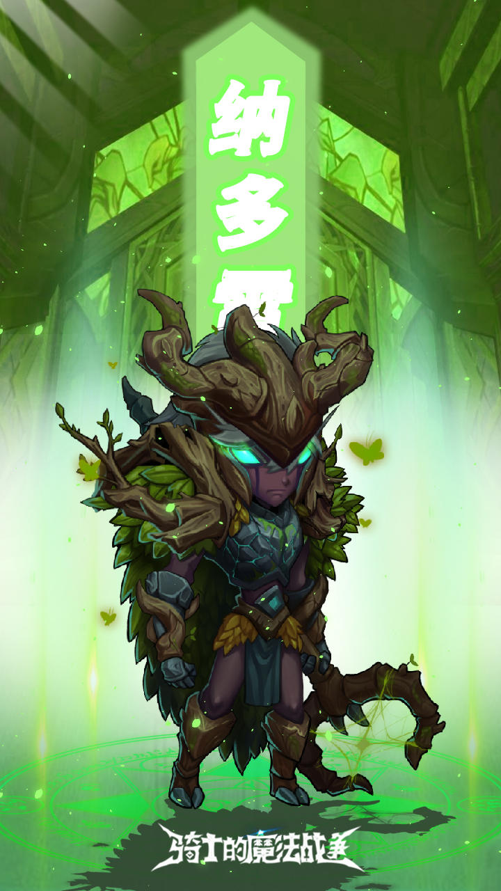 Screenshot of 骑士的魔法战争