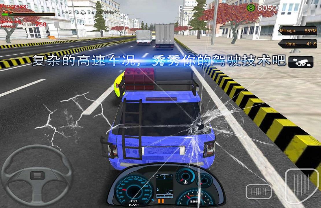 高速狂飙 Game Screenshot