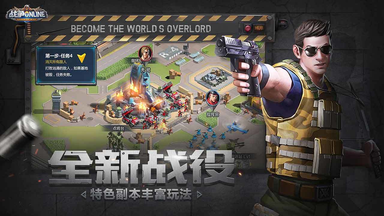 战争（测试服） 遊戲截圖