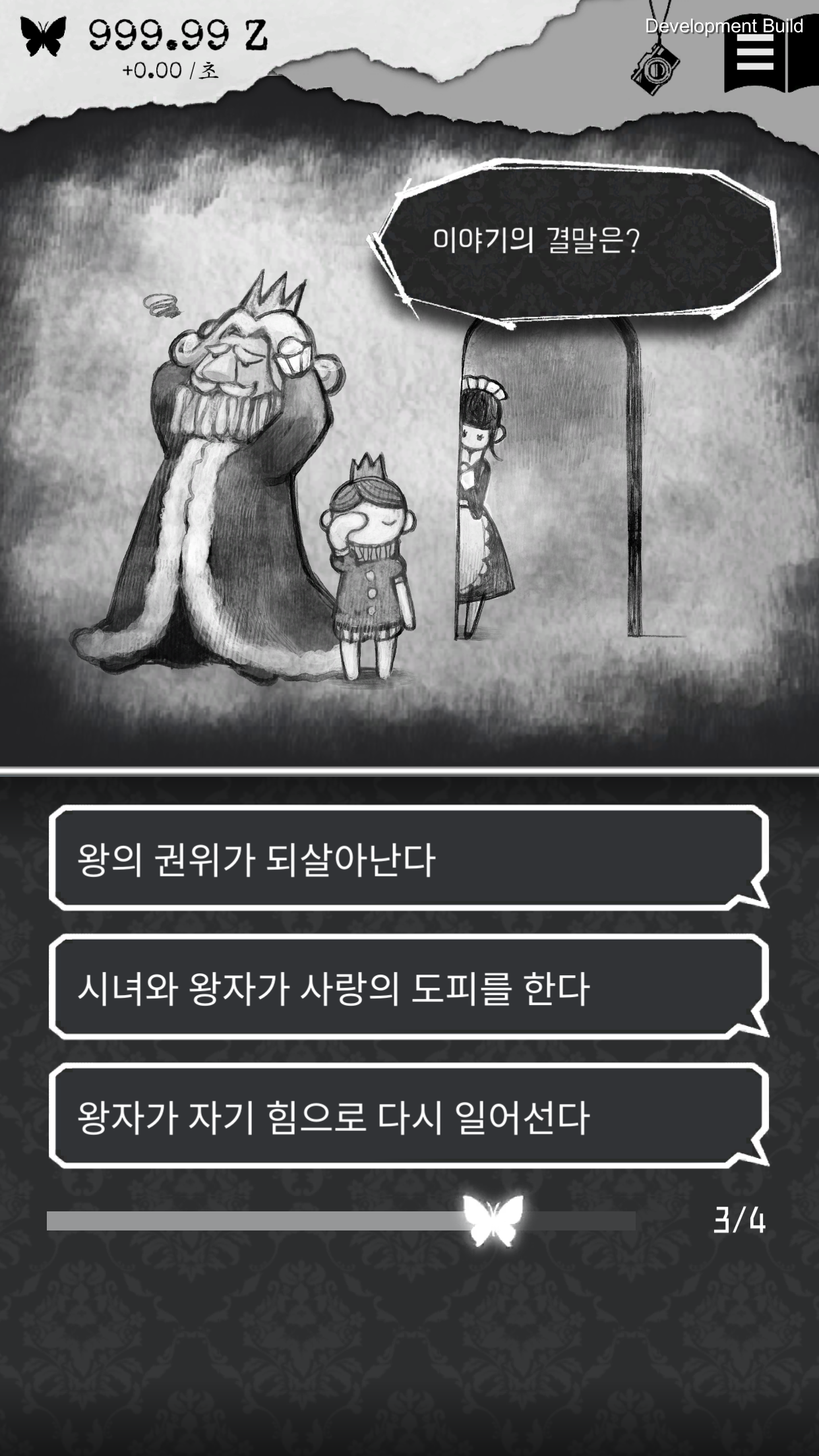 ALTER EGO 게임 스크린샷