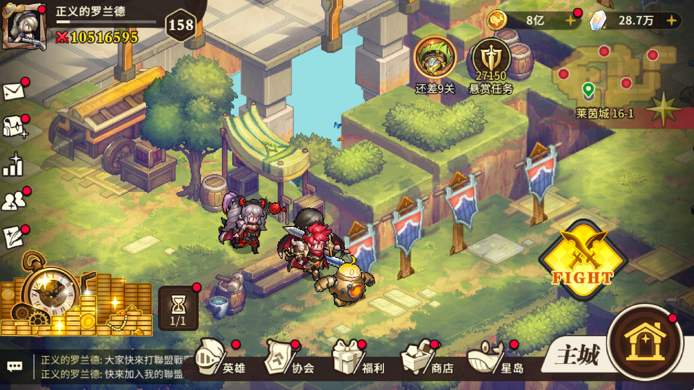 轟天騎士團 screenshot game