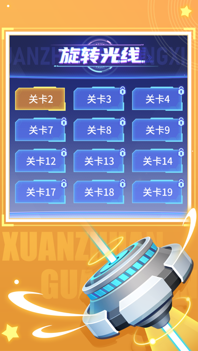 Captura de Tela do Jogo 旋转光线