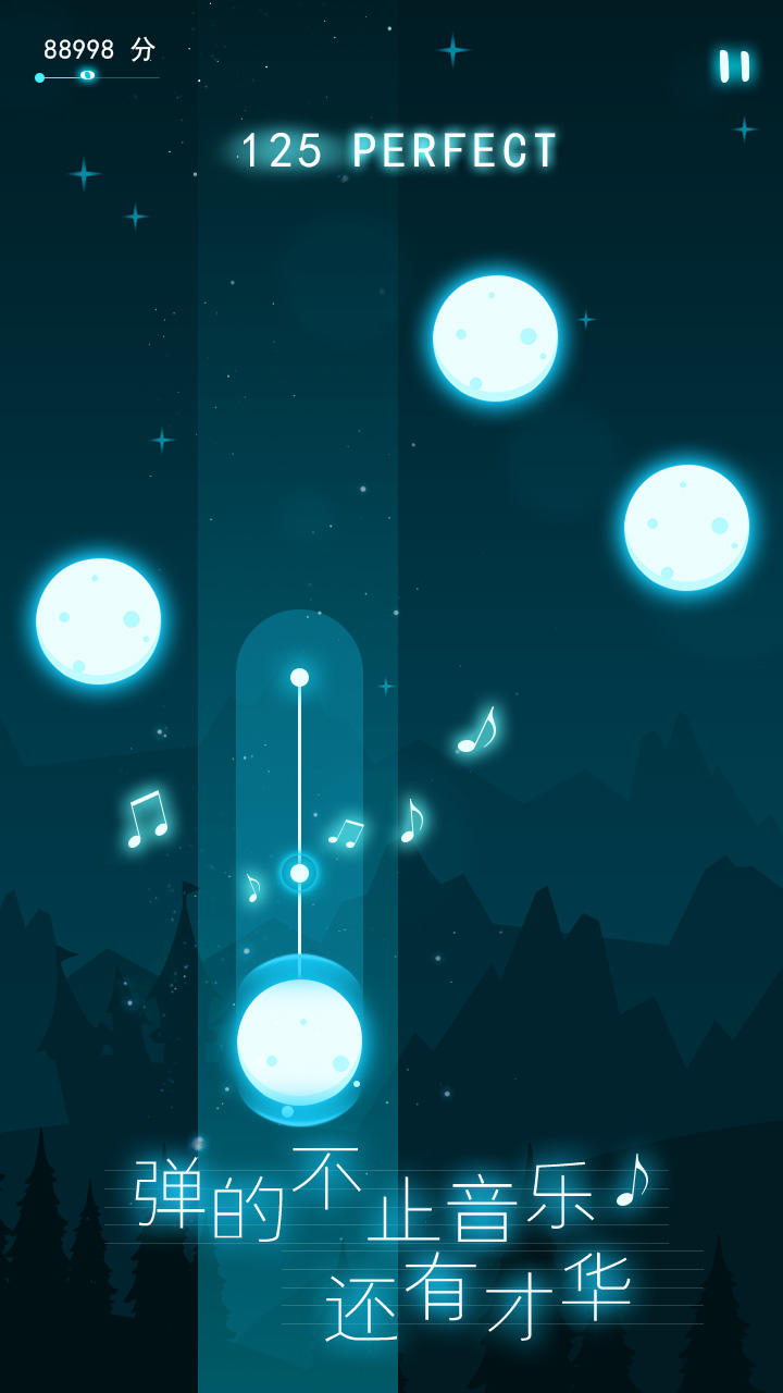 钢琴大师 Game Screenshot