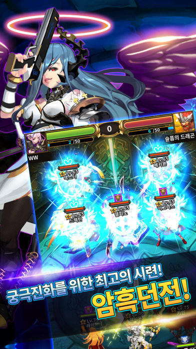 드래곤히어로즈 Game Screenshot