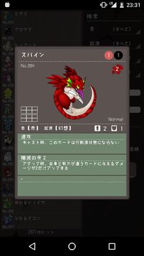 Скриншот игры 箱庭のスカースカ