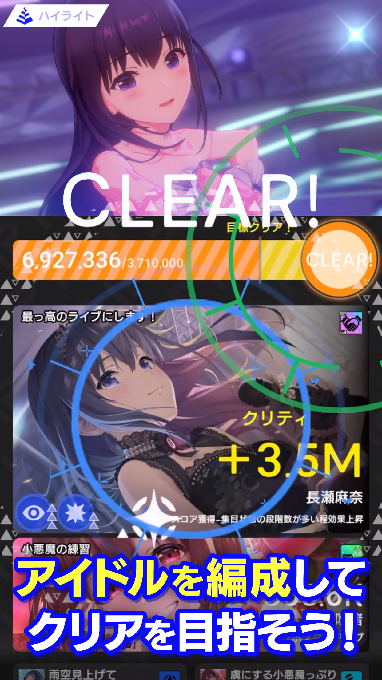 IDOLY PRIDE アイドリープライド Game Screenshot