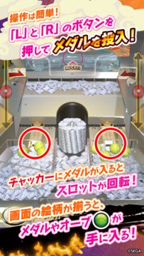 バベルのメダルタワーW! ‐オンラインメダルゲーム‐ Game Screenshot