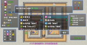 魔塔勇者·魔法师篇 Game Screenshot