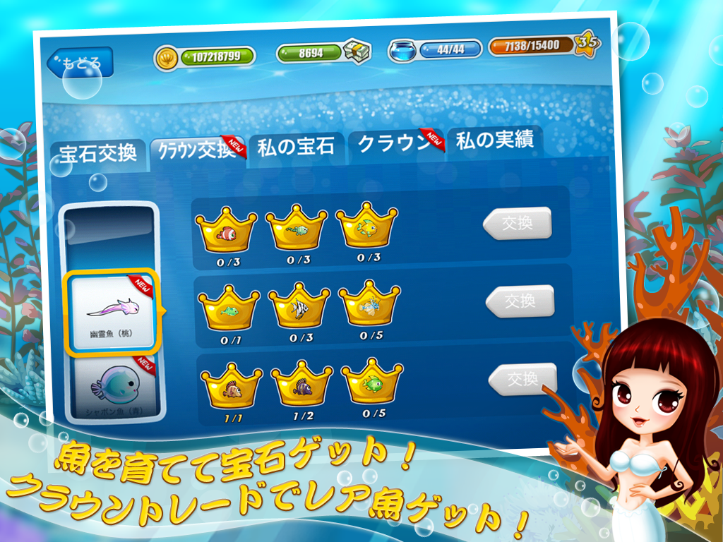 ハッピーフィッシュ：    ドリームアクアリウム ゲームのスクリーンショット