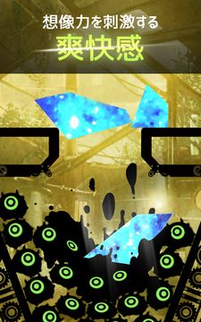 【爽快パズル】SLAAAASH ! -スラッシュ 完全無料 ゲームのスクリーンショット