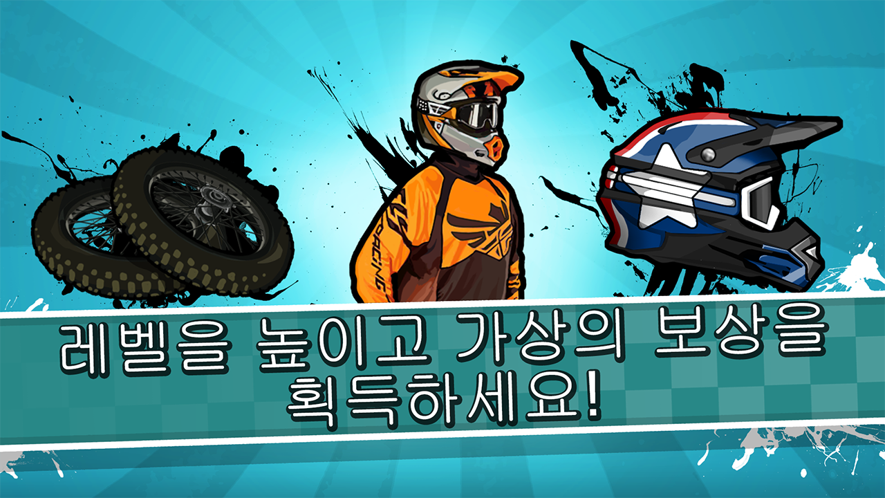 Mad Skills Motocross 2 게임 스크린샷