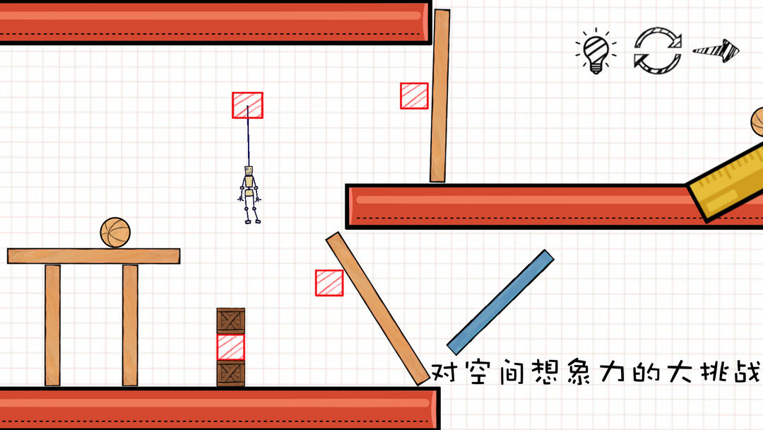 Screenshot of 摇摆火柴人