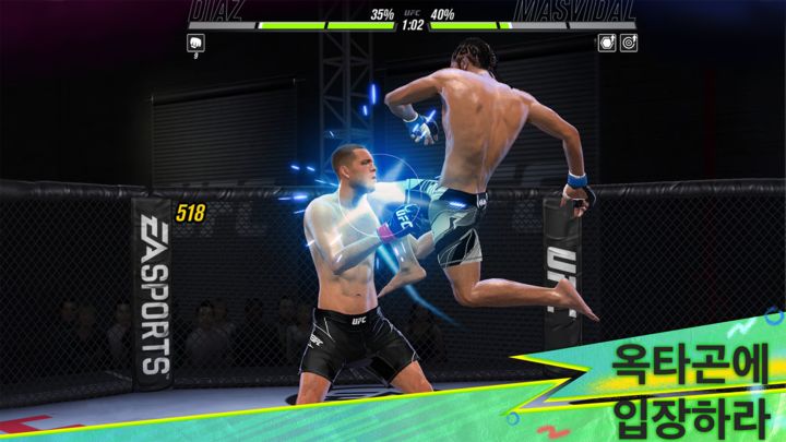 Screenshot 1 of EA SPORTS™ UFC® 2 1.11.06