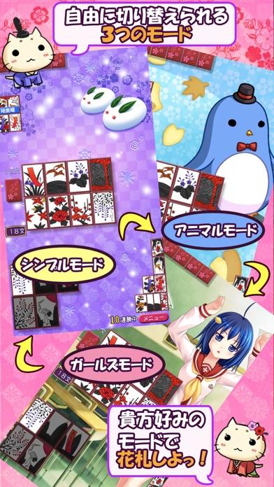 花札しよっ！ ภาพหน้าจอเกม