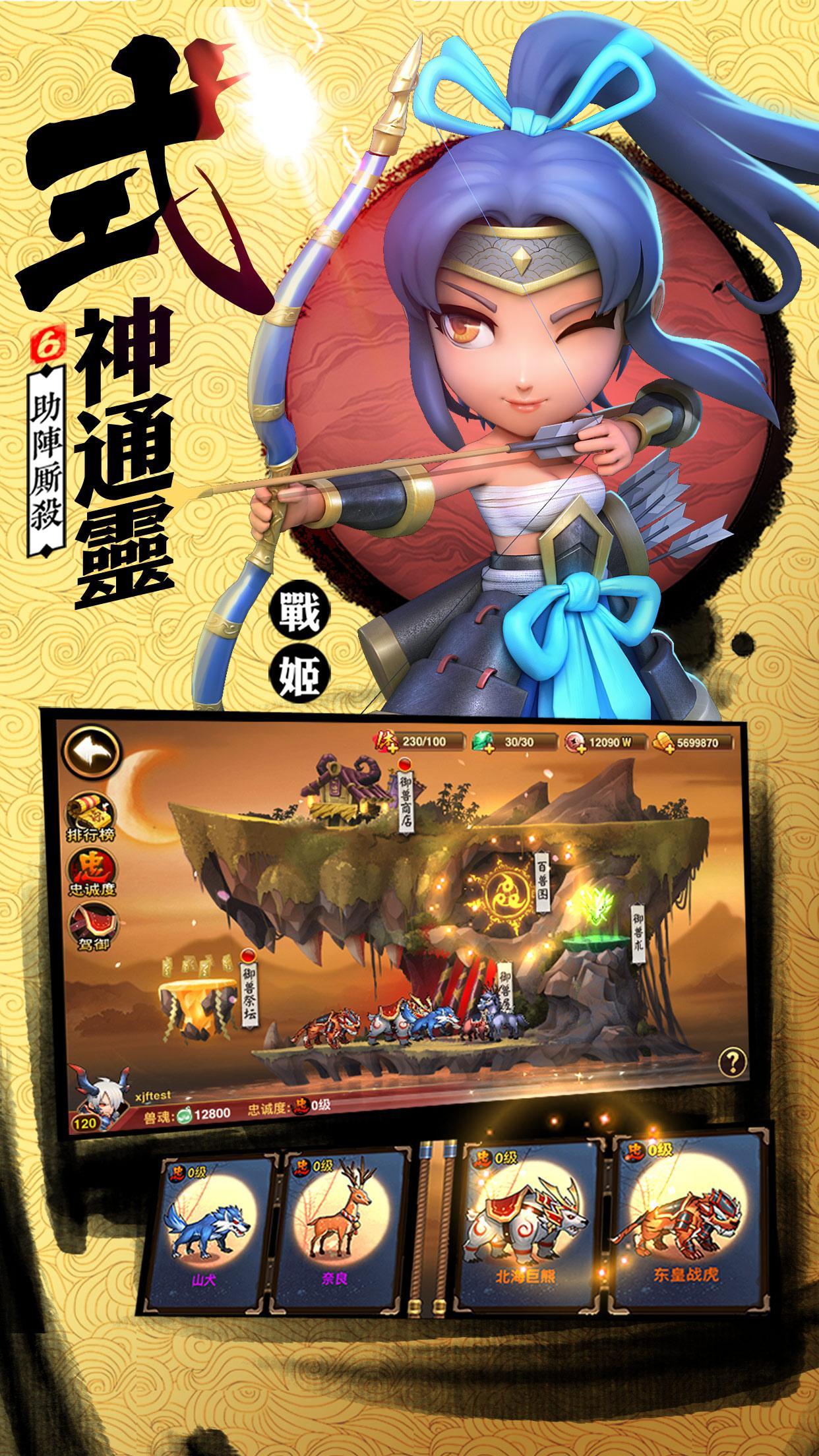 第六天魔王 - 國際版 ゲームのスクリーンショット
