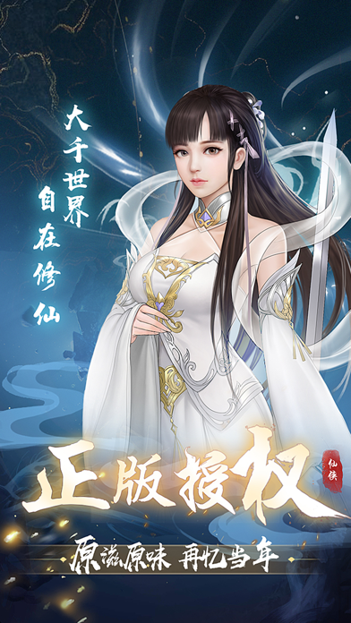 辰东群侠传-放置修仙 Game Screenshot