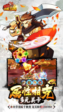 可以这很三国 Game Screenshot