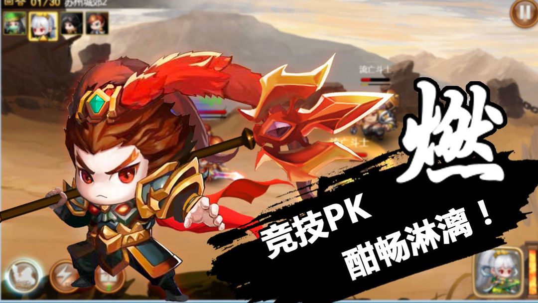 Screenshot of 英雄冲冲冲