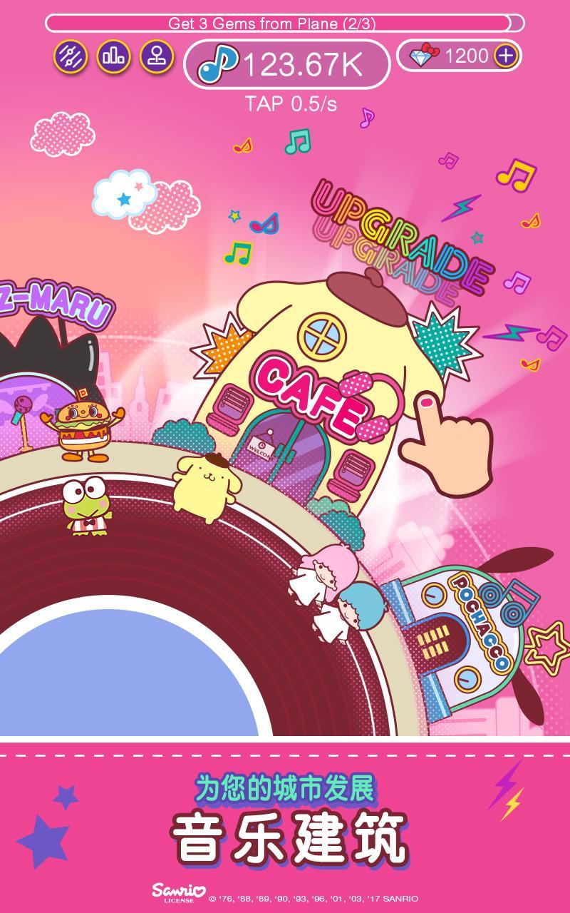 Hello Kitty Music Partyのキャプチャ