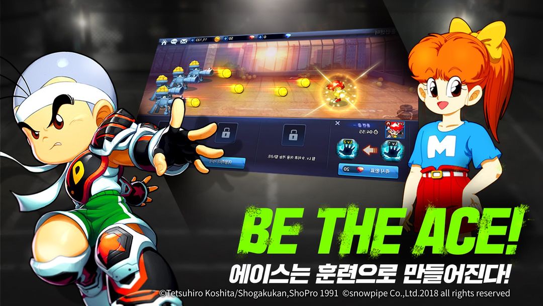 피구왕통키 : 불꽃슛의 전설 screenshot game