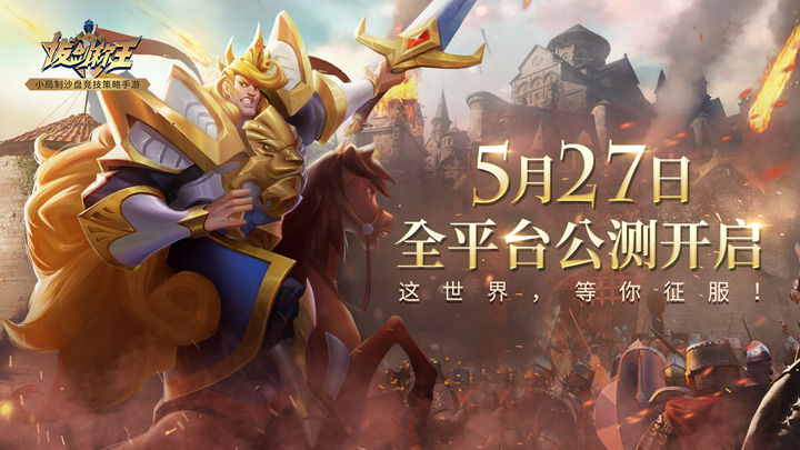 Скриншот видео 拔剑称王