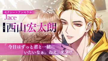 モルガナティック・アイドル 乙女ゲーム・イケメン恋愛ゲーム Game Screenshot