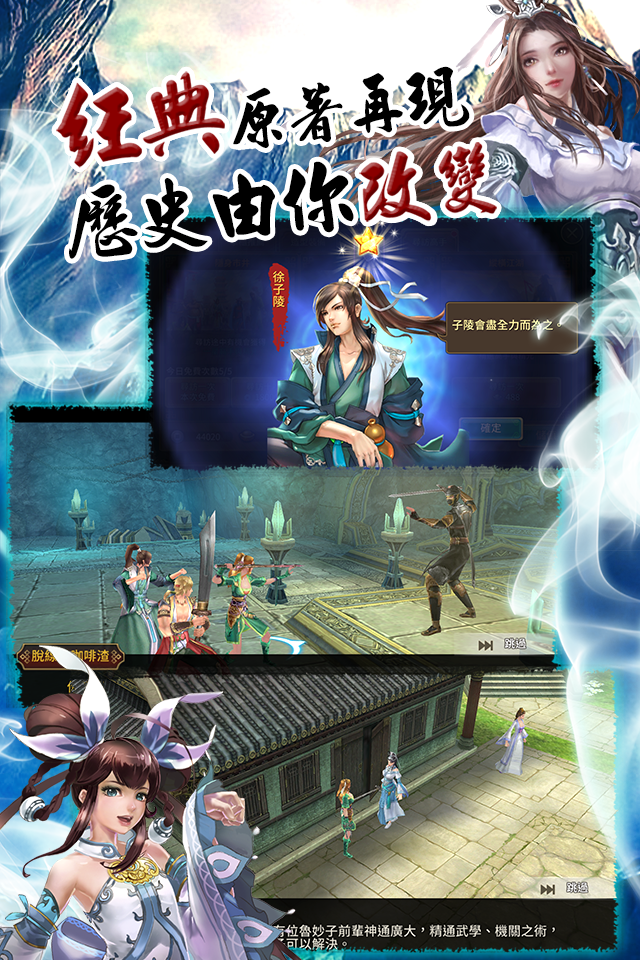 Captura de Tela do Jogo 風華寶劍一千秋