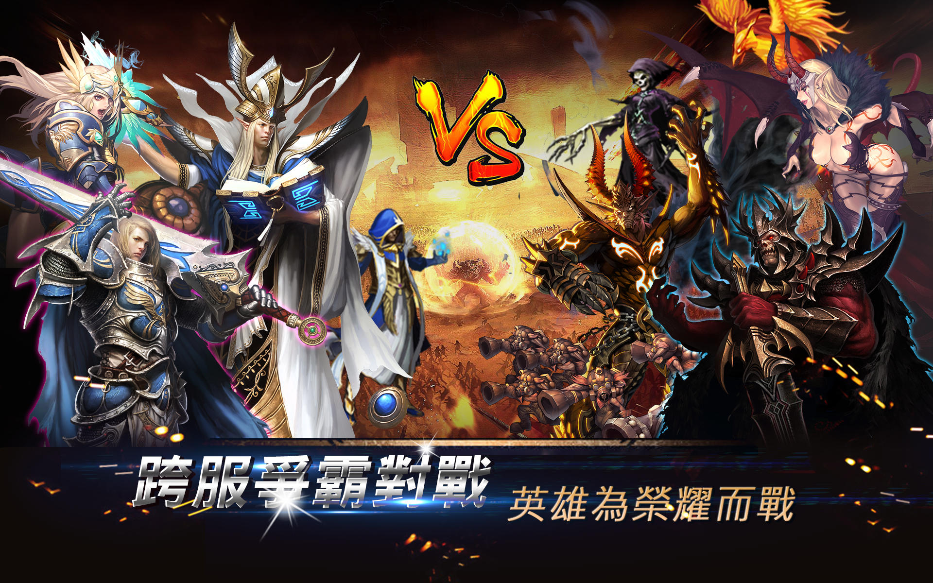 魔法英雄傳說 ゲームのスクリーンショット