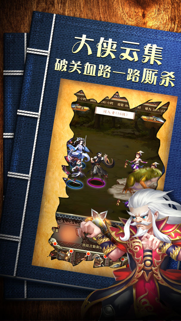 Screenshot of 武林没有江湖