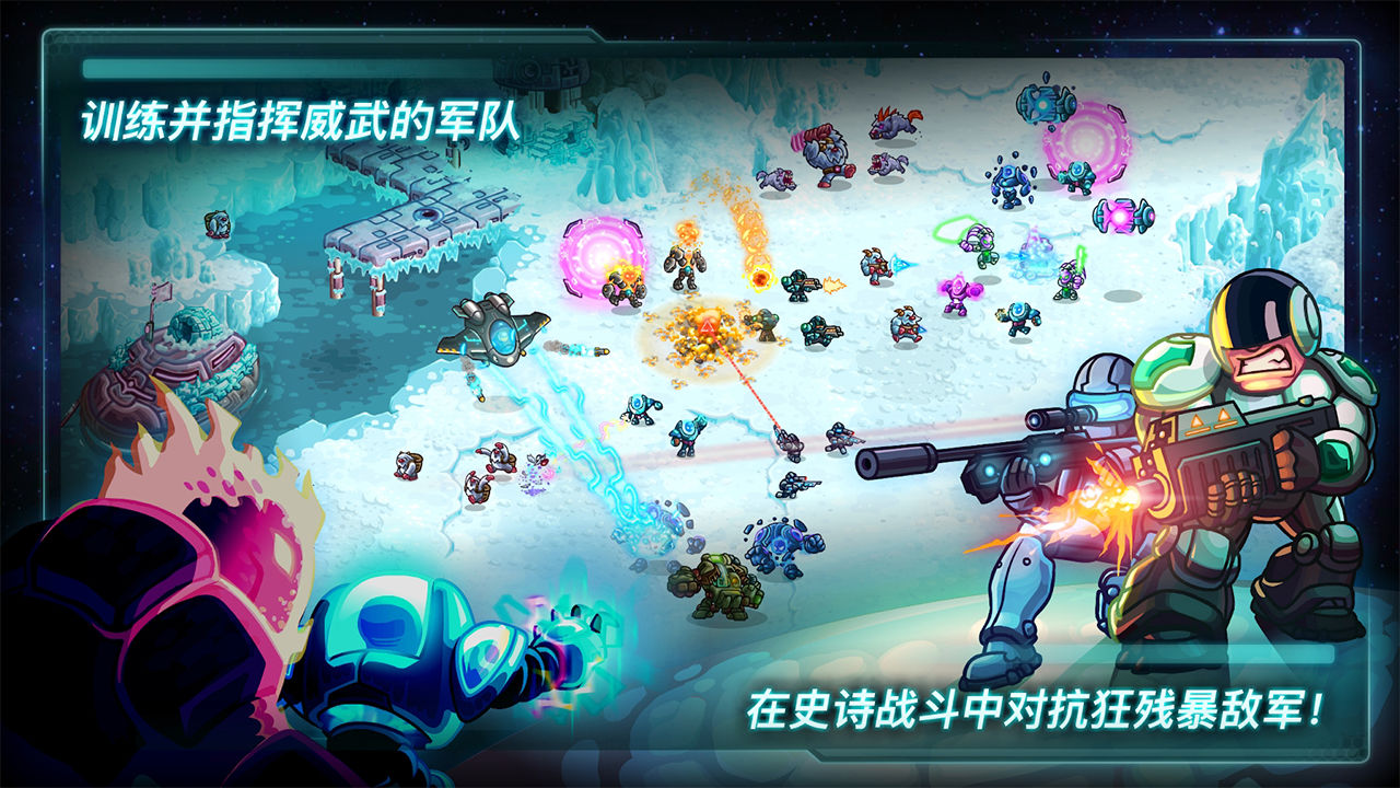 Screenshot of 钢铁战队